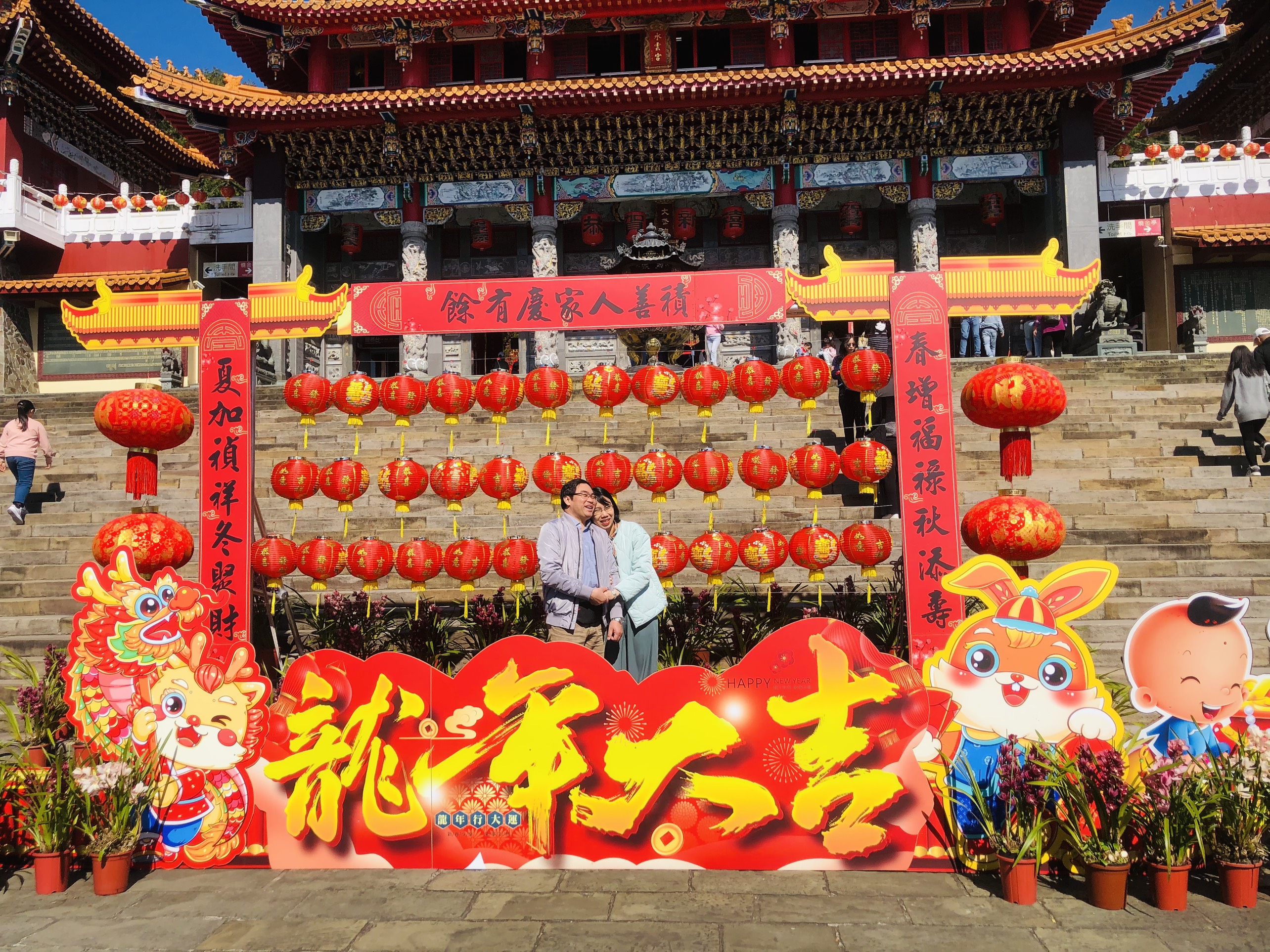 Ảnh Đoàn Đài Loan Tết